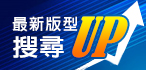 本周熱門廣告(1)