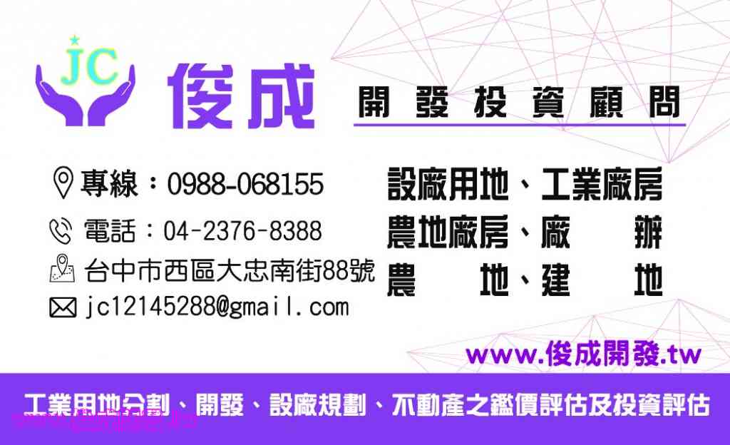 台中工業區~純辦公室出租~視意圖