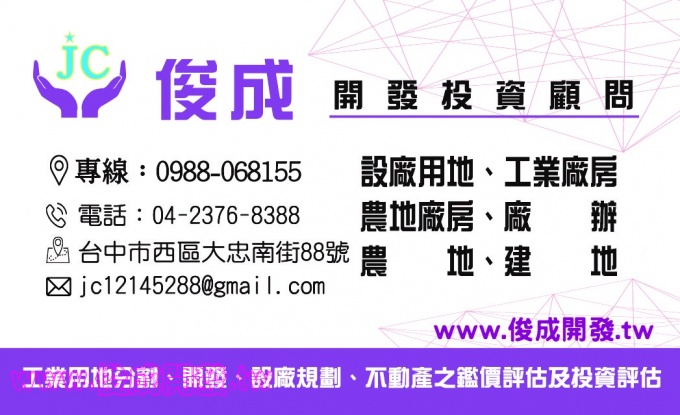 竹山工業區~乙工優質廠房視意圖